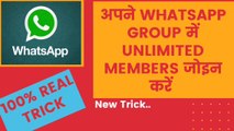 How To Add Unlimited Members in whatsapp Group | New Trick and Trip |