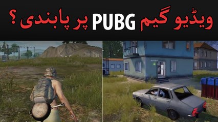 PTA to decide over banning PUBG in Pakistan