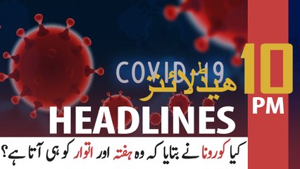 ARY NEWS HEADLINES | 10 PM | 18TH MAY 2020