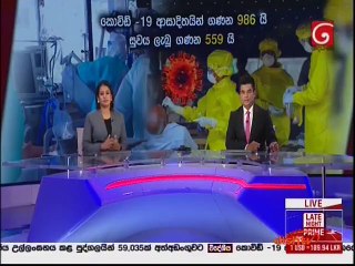 Derana News 18-05-2020