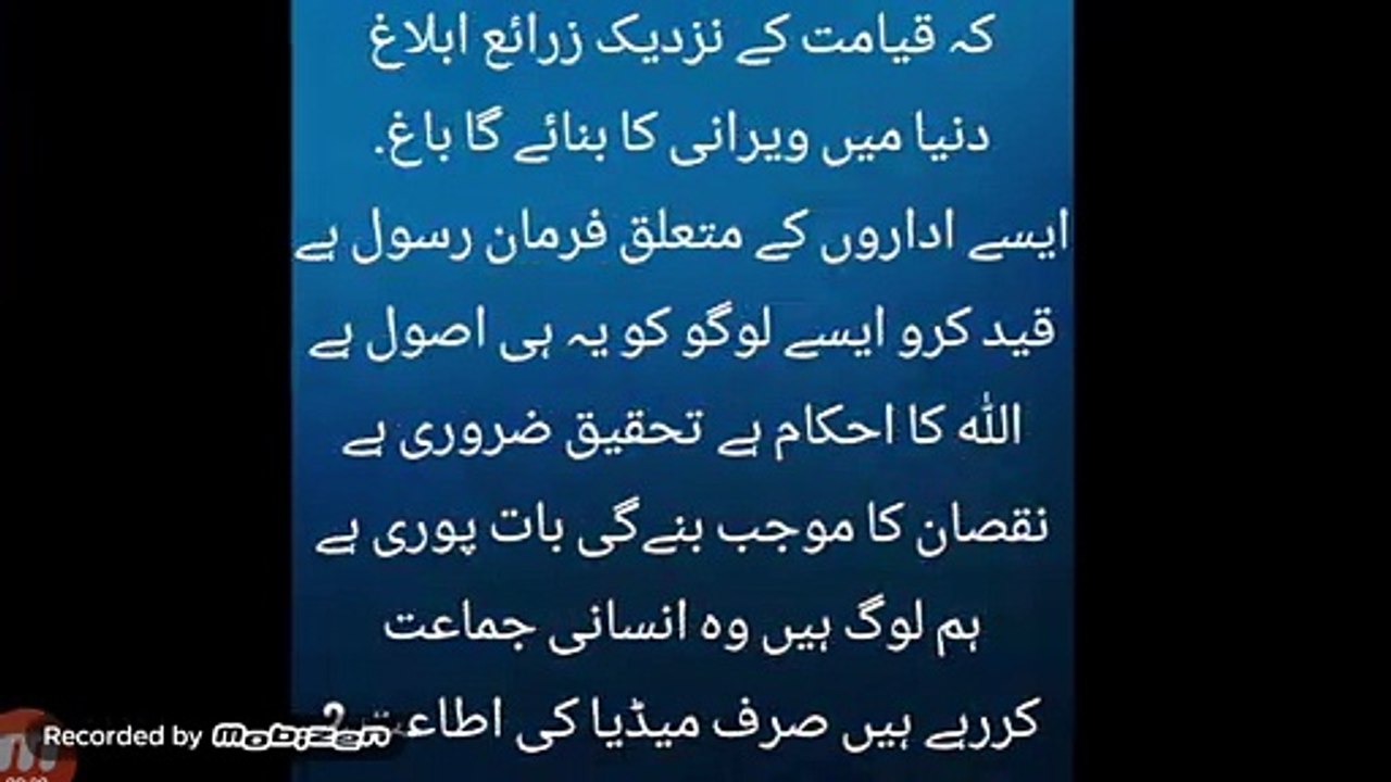 میڈیا کی افوائیں