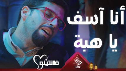 لما تكون حبيبتك زعلانة منك وأنت بتحاول تصالحها