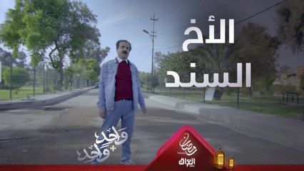 سامر يرفض التخلي عن أخوه عامر وينام يمه بالشارع