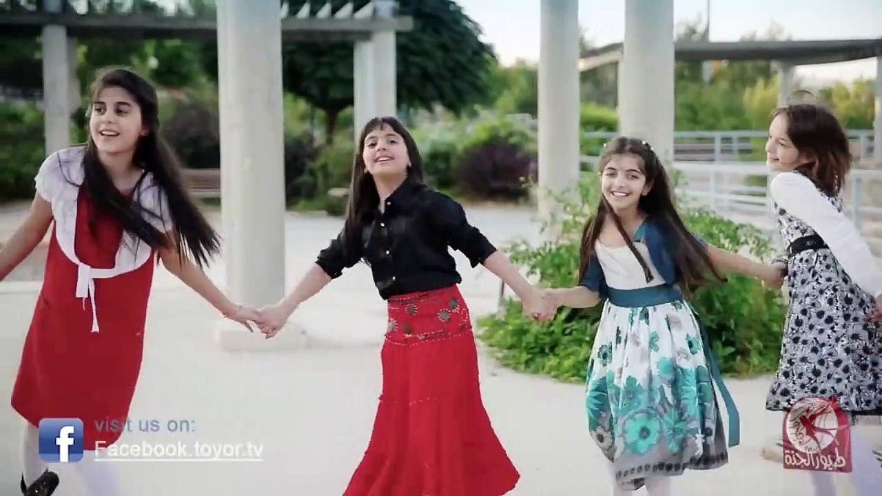 افرح يلا - براء العويد - طيور الجنة