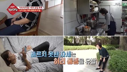 허리 디스크와 척주관 협착증 차이?!