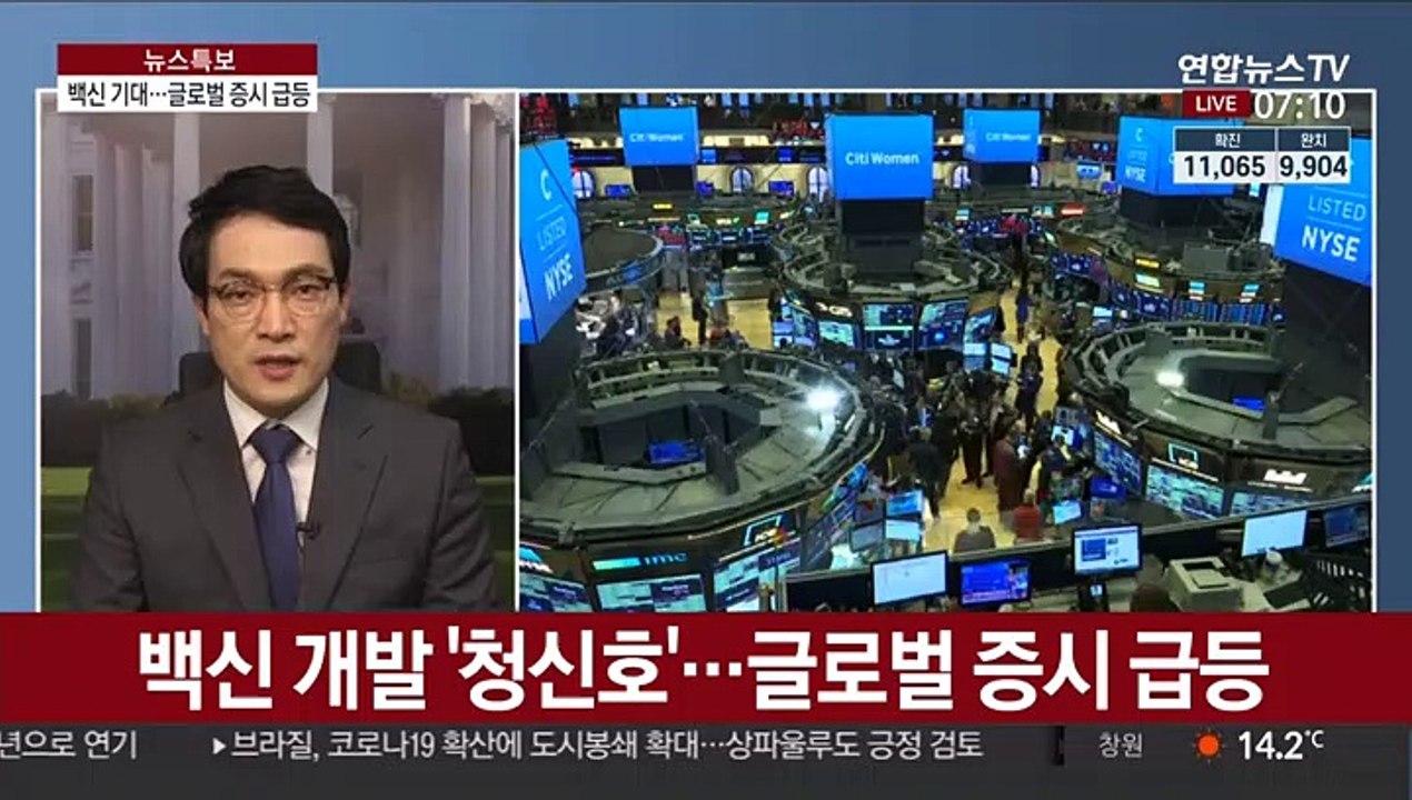 美모더나 "백신 임상시험서 항체 형성"…증시 급등
