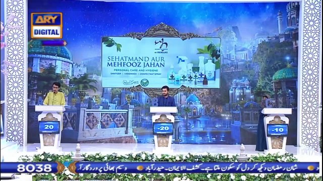 Shan-e-Lailatul Qadr |Segment| Shan-e-Ilm | 19th May 2020