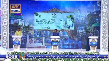 Shan-e-Lailatul Qadr |Segment| Shan-e-Ilm | 19th May 2020