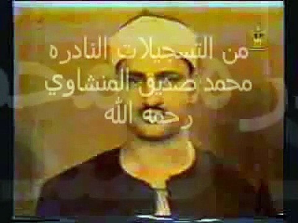 المنشاوي تسجيلات خارجيه نادره القصص1 - Bing video