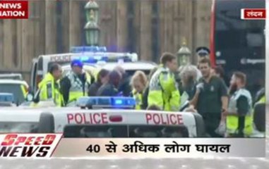 Speed News: UK Parliament attack; Death toll rises to 5, about 40 injured