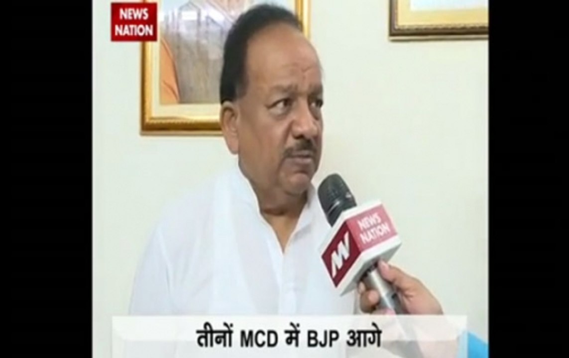 MCD polls | Dr. Harsh Vardhan on voting trends