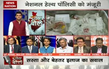 India Bole: Discussion on health related  issues in country