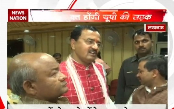 Uttar Pradesh deputy CM Keshav Prasad Maurya says Pits will be eliminated from the UP roads