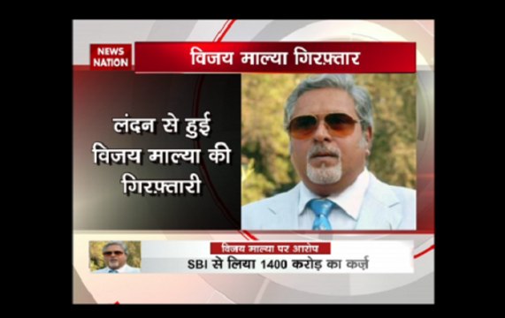 Liquor baron Vijay Mallya arrested by Scotland Yard in London