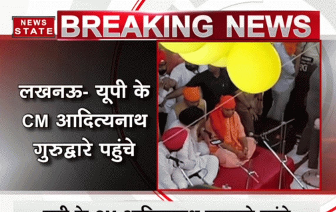 Lucknow: Uttar Pradesh CM Yogi Adityanath visits Gurudwara on the occasion of Baisakhi