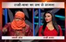 Bawali Baba' vs 'Controversy queen': Catch Rakhi Sawant and Om Swami on News Nation