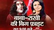 'Bawali Baba' vs 'Controversy queen': Catch Rakhi Sawant and Om Swami on News Nation