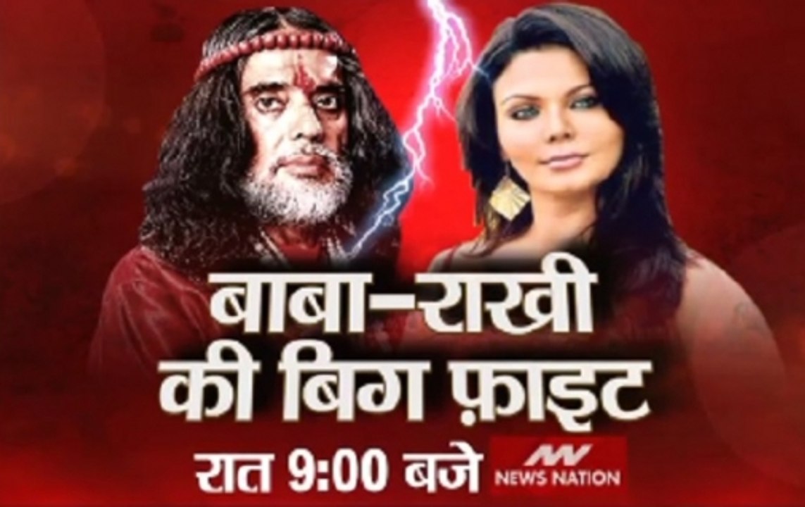 'Bawali Baba' vs 'Controversy queen': Catch Rakhi Sawant and Om Swami on News Nation