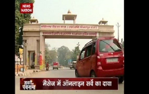 Khabron Ka Punchnama | Viral message: UP govt does online survey to solve Ayodhya case