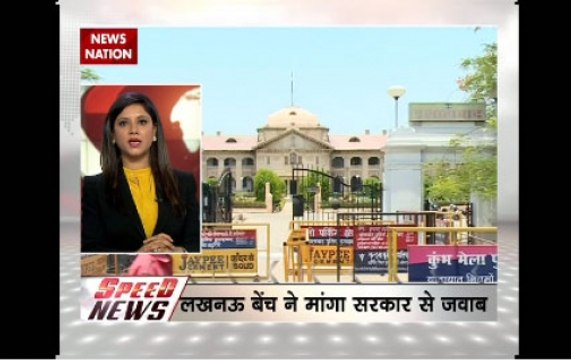 Speed News: Allahabad HC tells UP govt it can't impose ban on meat