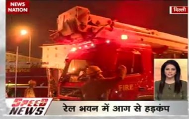 Speed News: Fire breaks out in Rail Bhawan