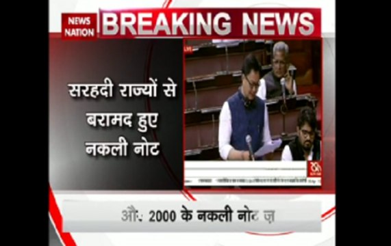 After Demonetistion, fake notes of Rs 6 crore 20 lakhs have been seized