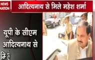 Yogi Breaking.mp4: Union Minister Mahesh Sharma meets UP CM Yogi Adityanath