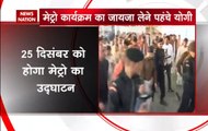 Yogi Adityanath to visits Noida ahead of PM Modi's visit