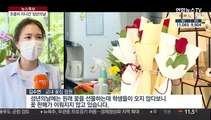 차분한 성년의날…코로나19 우려에 썰렁한 캠퍼스