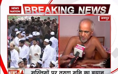 Jain Guru Tarun Sagar sparks controversy with his comment on Muslims