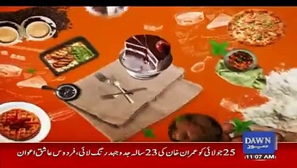 Chicken Biryani _ Zakir's Kitchen _ 25 July 2019 _ Dawn News