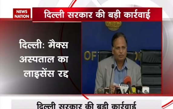 Delhi govt cancels licence of Max Hospital, Shalimar Bagh for falsely declaring newborn dead