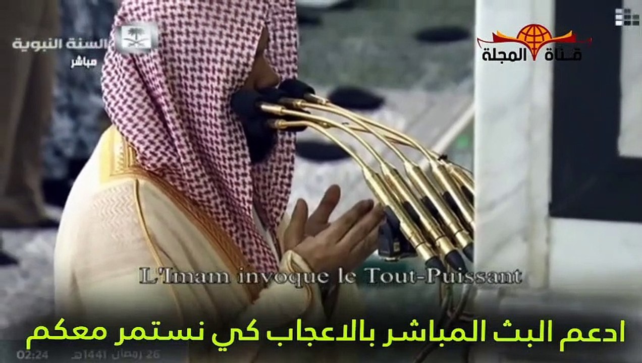 دعاء ليلة القدر 26 رمضان 1441 \ ليلة القدر 2020 من الحرم