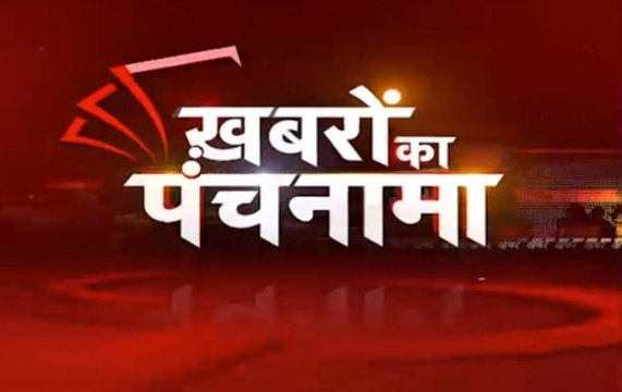 Khabron Ka Punchnama: Truth behind the viral message which says anger can cause early death