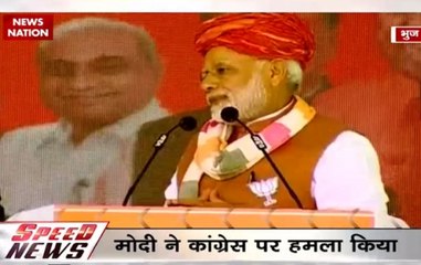 Speed News: PM Narendra Modi attacks Congress, says I have sold tea but not the nation