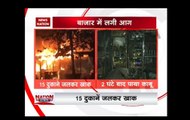 Delhi: Fire engulfs 15 shops in Malvyia Nagar