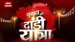 Dandi Yatra: Watch News Nation's special programme on the Gujarat Assembly Elections 2017