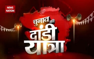 Dandi Yatra: Watch News Nation's special programme on the Gujarat Assembly Elections 2017