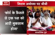 Ayodhya : Sri Sri Ravi Shankar says he is here to find the solution to temple dispute