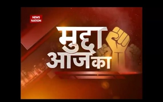 Mudda Aaj Ka: 4-year-old boy sexually assaults classmate in Delhi school