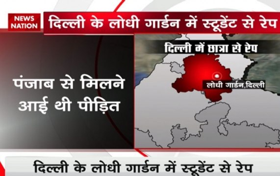 Delhi: Girl allegedly raped in Lodhi Road