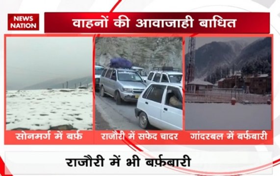 Jammu & Kashmir: Sonamarg and Rajouri receive huge snowfall, vehicular movement gets affected