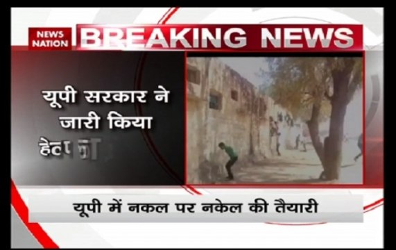 UP Board Exams 2017: Students mass cheat in Lucknow during exam openly