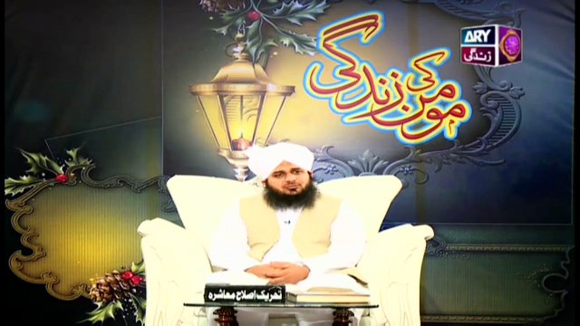 Momin Ki Zindagi - 19th May 2020 - ARY Zindagi
