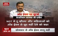 Mudda Aaj Ka: Why Delhi Chief Minister Arvind Kejriwal took 'U-turn' and called off odd-even scheme?