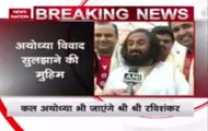 Sri Sri Ravi Shankara to meet UP CM Yogi Aditanath, ahead of his Ayodhya visit