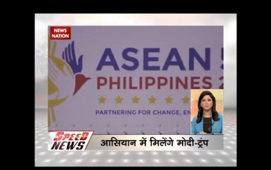 Speed News: PM Narendra Modi, US President Donald Trump likely to hold talks tomorrow at ASEAN Summit