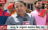 UP CM Yogi Adityanath's Kalidas Marg house gets purified