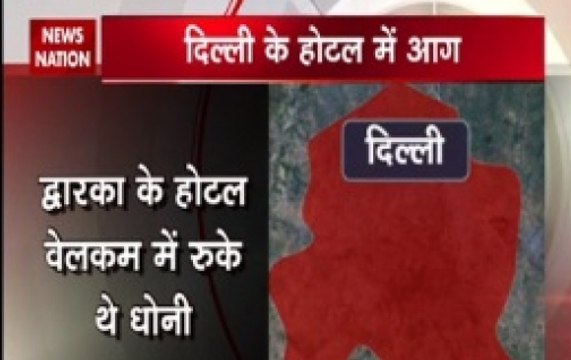 Vijay Hazare Trophy: Fire breaks out at Jharkhand team's hotel; MS Dhoni, other players escape unhurt; Match postponed