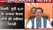 Uttar Pradesh BJP chief Keshav Prasad Maurya admitted to ICU in Delhi's RML hospital